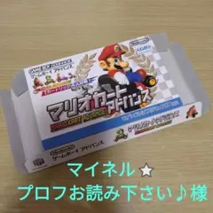 マリオカートアドバンス　ゲームボーイアドバンス　空箱・説明書のみのサムネイル