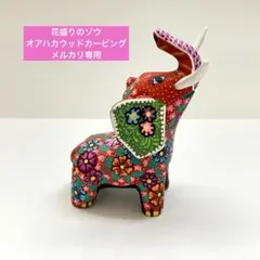 メキシコ民芸品 アレブリヘ(オアハカウッドカービング)ウサギ - メルカリ