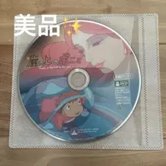 美品✨ 崖の上のポニョ 本編ディスク ジブリ 宮崎駿監督