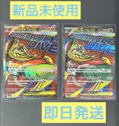 メガドリームex メガルチャブルex ma2枚セット