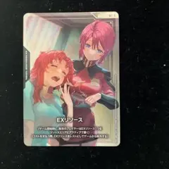ガンダムカードゲーム EXRP-014 王留美EXリソース 日本語版 - メルカリ