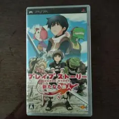 ブレイブストーリー 新たなる旅人