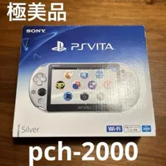 2025年最新】PlayStation Vita Wi-Fiモデル シルバー (PCH