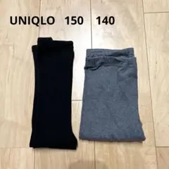 UNIQLO レギンスセット 150・140