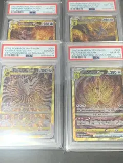 パルキア ディアルガ ギラティナ アルセウスvstar ur psa10連番