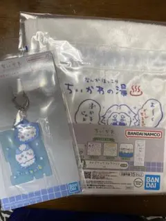 ちいかわ 一番くじ なんかほっこりちいかわの湯 巾着 ラバーチャーム 2個セット