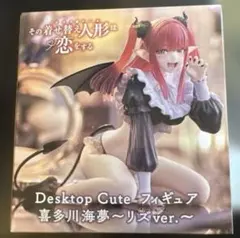 着せ恋】喜多川海夢 Desktop Cuteフィギュア リズ - メルカリ