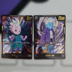 ドラゴンボール フュージョンワールド シン(ミニ):DA 2枚 - メルカリ