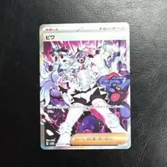 2026年最新】ビワ SAR psa10の人気アイテム - メルカリ
