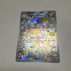 イッカネズミ AR MEGA 拡張パック 30th CELEBRATION キ…