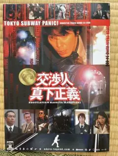 2025年最新】電車男dvdの人気アイテム - メルカリ