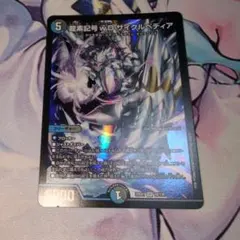 デュエマ　龍素記号wDサイクルペディア