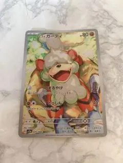 ポケモンカード ヒスイガーディ AR 10枚セット SV5a クリムゾンヘイズ