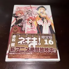 ネギま！パーティーbook ネギパ！1〜15巻 全巻セット 赤松健 - メルカリ