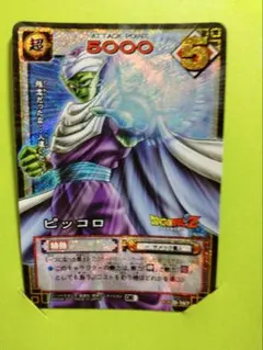 ドラゴンボール カードダス No.4 ピッコロ大魔王 1990年 - メルカリ
