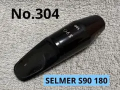2026年最新】セルマー s90 180の人気アイテム - メルカリ