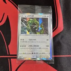 ポケカ レックウザ