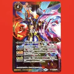 バトルスピリッツ　スピッツァードラゴン　シークレット 1枚 バトルスピリッツ スピッツァードラゴン シークレット 1枚