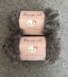 【新品未使用】ドリームキャット　ロシアンブルー　29番　毛糸2玉　セリア