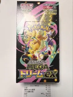 シュリンクなしポケモンカード ハイクラスパック　MEGAドリームEX　1BOX