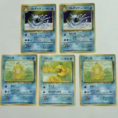 ポケモンカード 旧裏面 ゼニガメ コイキング シャワーズ コダック