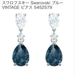 Swarovski VINTAGE ピアス 5452579