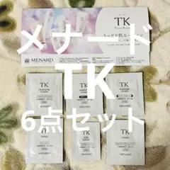 メナード　TK トライアルセット