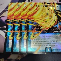 デュエマ　ドンドン吸い込むナウ　MC　①