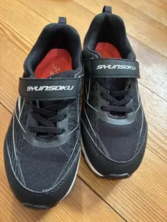 瞬足　ブラックスニーカー ベルクロ付き