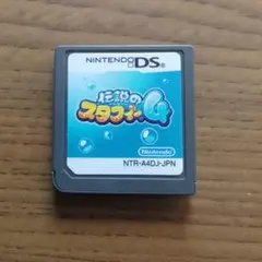 伝説のスタフィー4