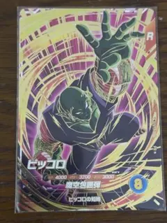 ドラゴンボールスーパーダイバーズ SDVTP-008 ピッコロ パラレル