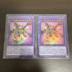 遊戯王 連鎖除外 レア 2枚組 EE2-JP052 - メルカリ