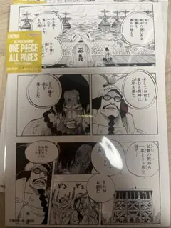 ONE PIECE BASE SHOP ALL PAGES ペローナ 頂上戦争編 - メルカリ