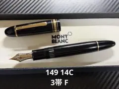 2026年最新】モンブラン 149 ビンテージの人気アイテム - メルカリ