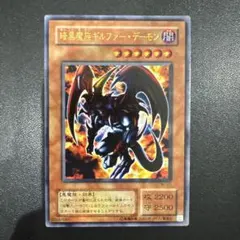 暗黒魔族ギルファー・デーモン WJ-01 UR 2619 - メルカリ