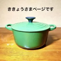 ルクルーゼ　ココットロンド　鍋　レイジング　グリーン　モスグリーン　16㌢ ルクルーゼ ココットロンド 鍋 レイジング グリーン モスグリーン 16