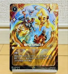 ロルカナ 悩まずに生きることさ エンチャンテッド - メルカリ