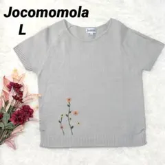 ホコモモラ ニット セーター L グレー ウール混 チュニック丈 美品