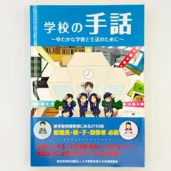 日中韓共通語彙集 - メルカリ