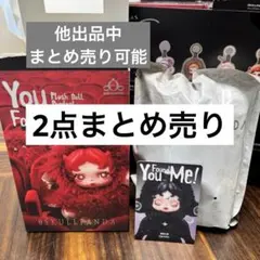 SKULLPANDA スカルパンダ You Found Me! 2点まとめ売り