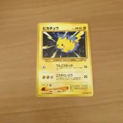 希少】初版 (Pikachu)ピカチュウ LV.15 旧裏 1996年 | Mercari