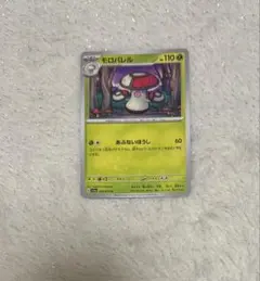 ポケモンカード モロバレル