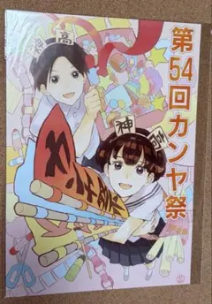2026年最新】ポスター 氷菓の人気アイテム - メルカリ
