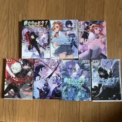 終わりのセラフ 1-7巻セット