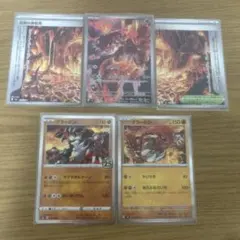 グラードン3枚セット