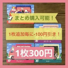 どうぶつの森　Amiiboカード　サンリオ　6枚