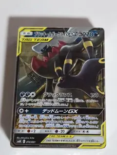 ブラッキー&ダークライGX サン&ムーン スターターセット TAG TEAM …