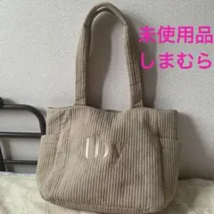 未使用品　しまむら　キルティングトートバッグ yumi tby