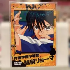 2025年最新】越前 リョーマの人気アイテム - メルカリ