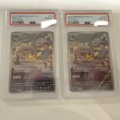 完美品】 ピカチュウ P 020/M-P ARS10+ ＞ PSA10 - メルカリ